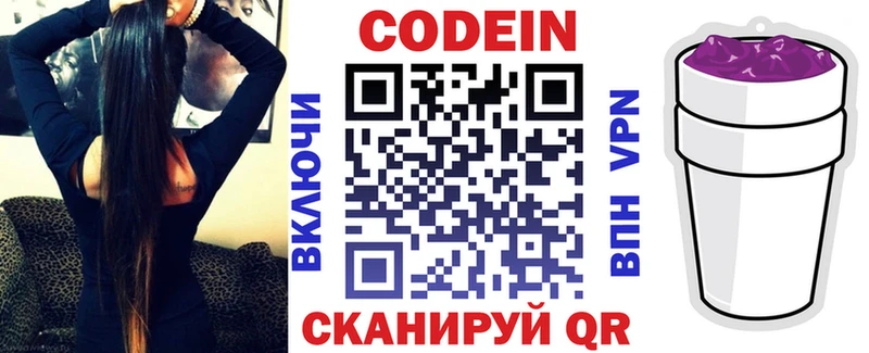Кодеин Purple Drank  Купить где  Камбарка 