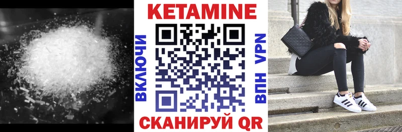 Купить где  Камбарка  Кетамин ketamine 