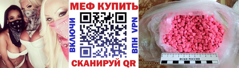 МЕФ mephedrone  Купить  Камбарка 