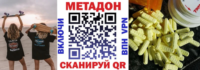 МЕТАДОН белоснежный  Купить  Камбарка 